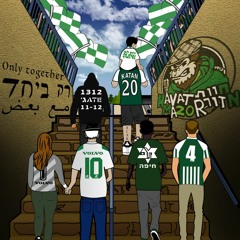 משתגע Going crazy