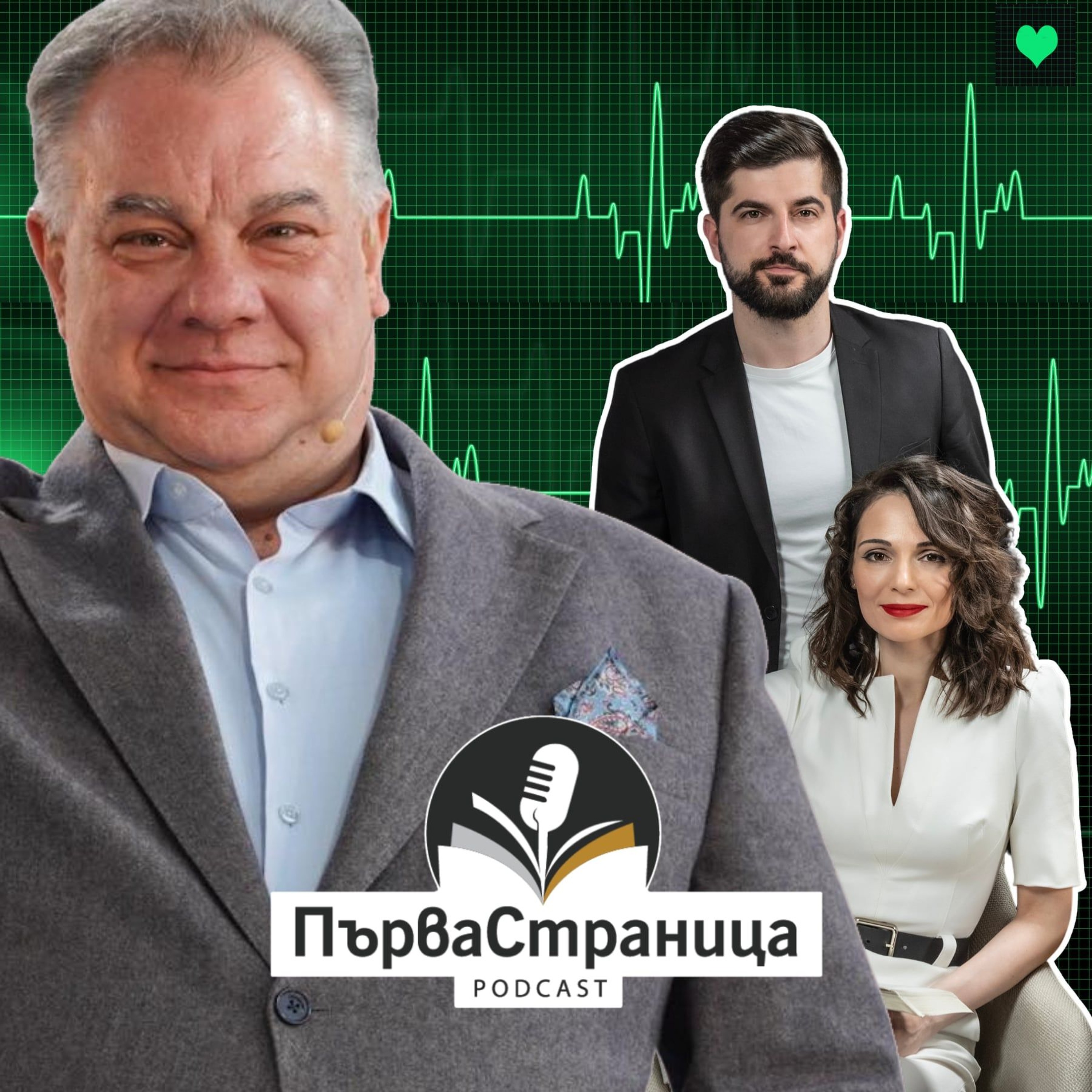 Д-р Мирослав Ненков (Първа страница Е74)