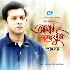 Amar Golpe Tumi (feat. Sajid Sarker)