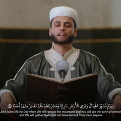 سورة الكهف لأول مرة برواية حفص عن عاصم بصوت عبدالعزيز سحيم