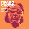 Михаил Зыгарь. «Ощущение, что Зюганов победил» Михаил Зыгарь. «Ощущение, что Зюганов победил»
