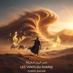 LES VENTS DU SHARQI