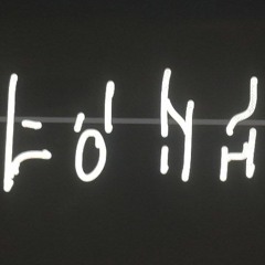 how do i fucking do this [clip]