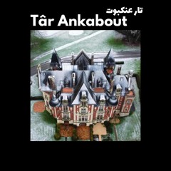 TAR ANKABOUTE