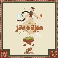 13 Bedar Mix 1404 - Dj PS