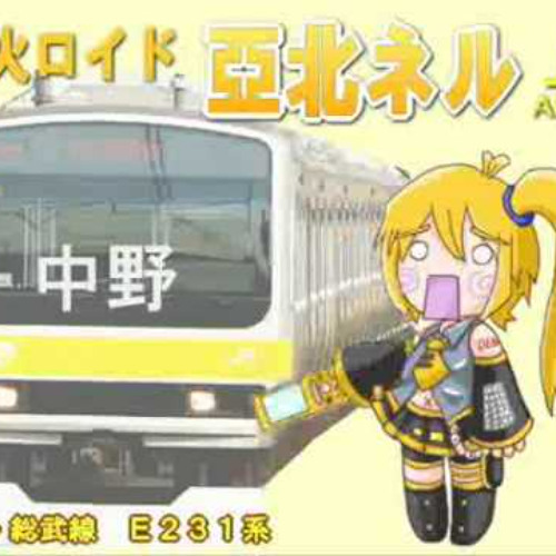 Neru-chan getting kicked on the bullet train (Neruvember #21)