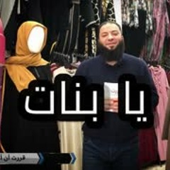 اقنعني إن الحجاب فرض ! | د . حازم شومان
