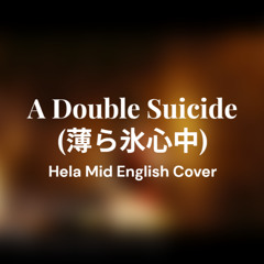 A Double Suicide [Sheena Ringo (椎名林檎)] Usurai Shinjuu/薄ら氷心中- Hela Mid English Cover