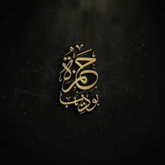 أرح قلبك وانعزل عن الدنيا نصف ساعة كلها راحة سورة الملك المنجية بقرائة ورش --القارئ حمزة بوديب..🌹