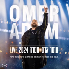 לבד על המיטה + וואי (Live)