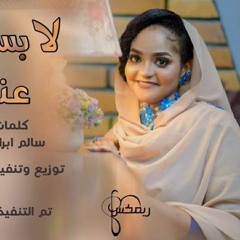 عنبه مدني - لابس الطاقيه