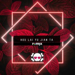 Hou Lai Yu Jian Ta (DJ Remix)