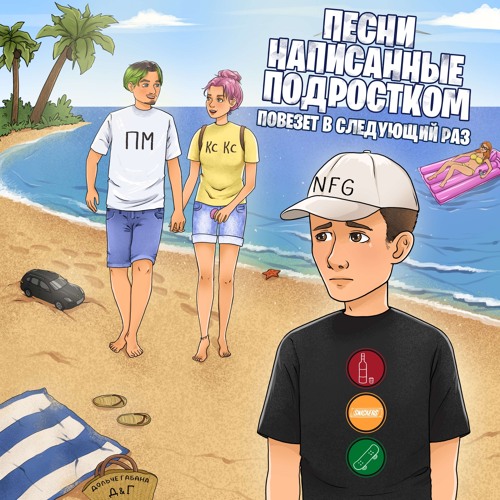 Stream плач, детка by песни написанные подростком | Listen online for ...