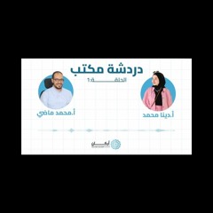 دردشة مكتب