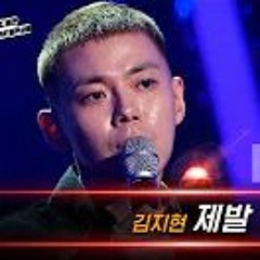 김지현 Golden - 제발 Please 보이스 코리아 2020 The Voice Korea