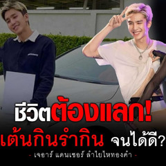 Stream ลํา ไย กับ แดน ซ์ เซอร์ vk by Brando Petto | Listen online ...