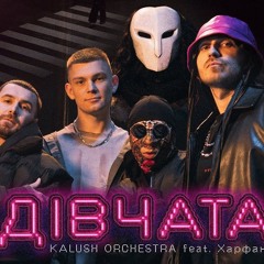 На вухах: Kalush Orchestra feat. Харфанг "Дівчата"