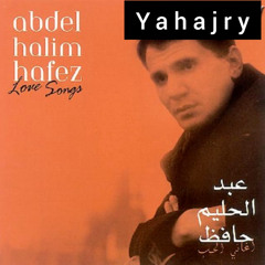 عبدالحليم حافظ - حاجه غريبة ( مع شادية )