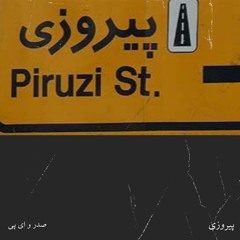 SADR x AP - PiRوZi (Cancelled)