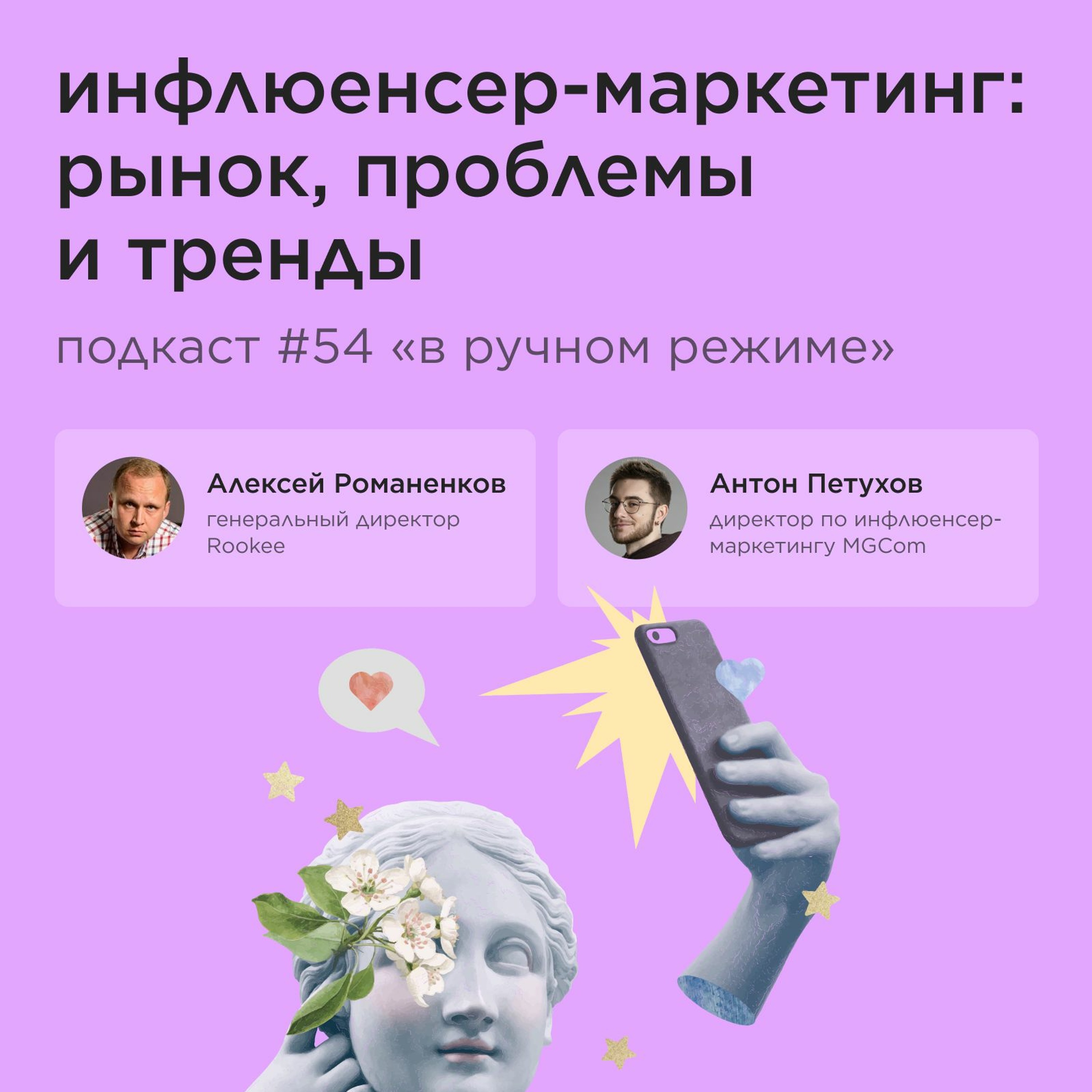 В ручном режиме