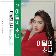 let me in - haseul (loona) - slowed+reverb