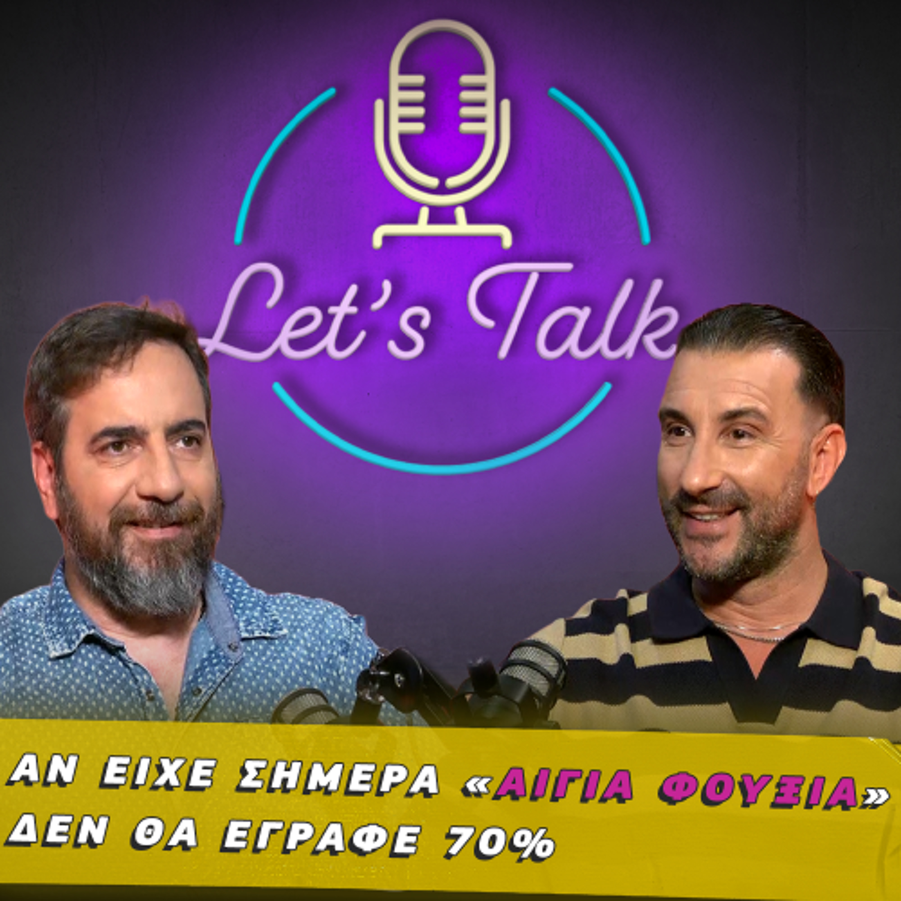 Τα παιδιά μου ξέρουν πως να με χειριστούν | Let's Talk EP.34 episode artwork