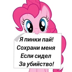спайс
