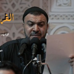 المستهل  اصدار الفرض الاخير - علي كرانات - استشهاد السيدة فاطمة الزهراء 1438