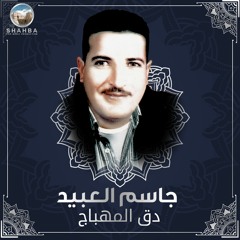 نشلة الرقة ودير الزور