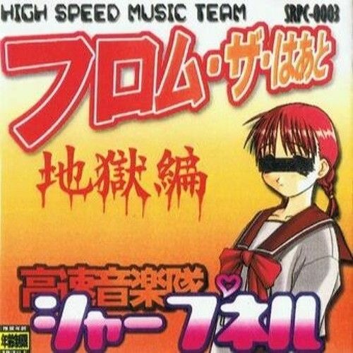 Jea - To (HAPPY mix)