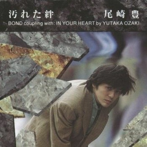 Stream 尾崎豊 Yutaka Ozaki 汚れた絆 1992 Bond By Rina Listen Online For Free On Soundcloud