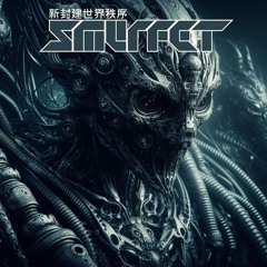Neofeudal World Order 「Cyberpunk LP | free DL」