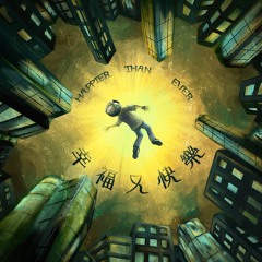 Phero Void - 幸福又快樂 Happier Than Ever