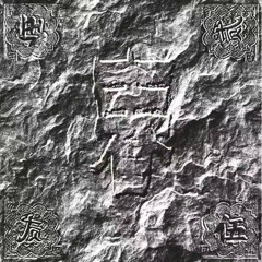 酒 (prod. dep4rted & yoshi douglas)