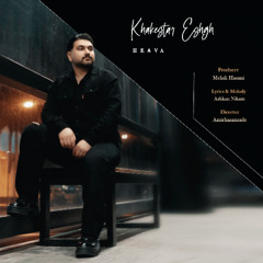 Heava - Khakestare Eshgh - خاکستر عشق