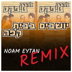 שישי צהריים ישראלי🇮🇱