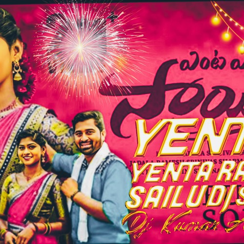 YENTA YENTA RAKU SAILU DJ SONG REMIX BY DJ KUMAR AREPALLY 55 New