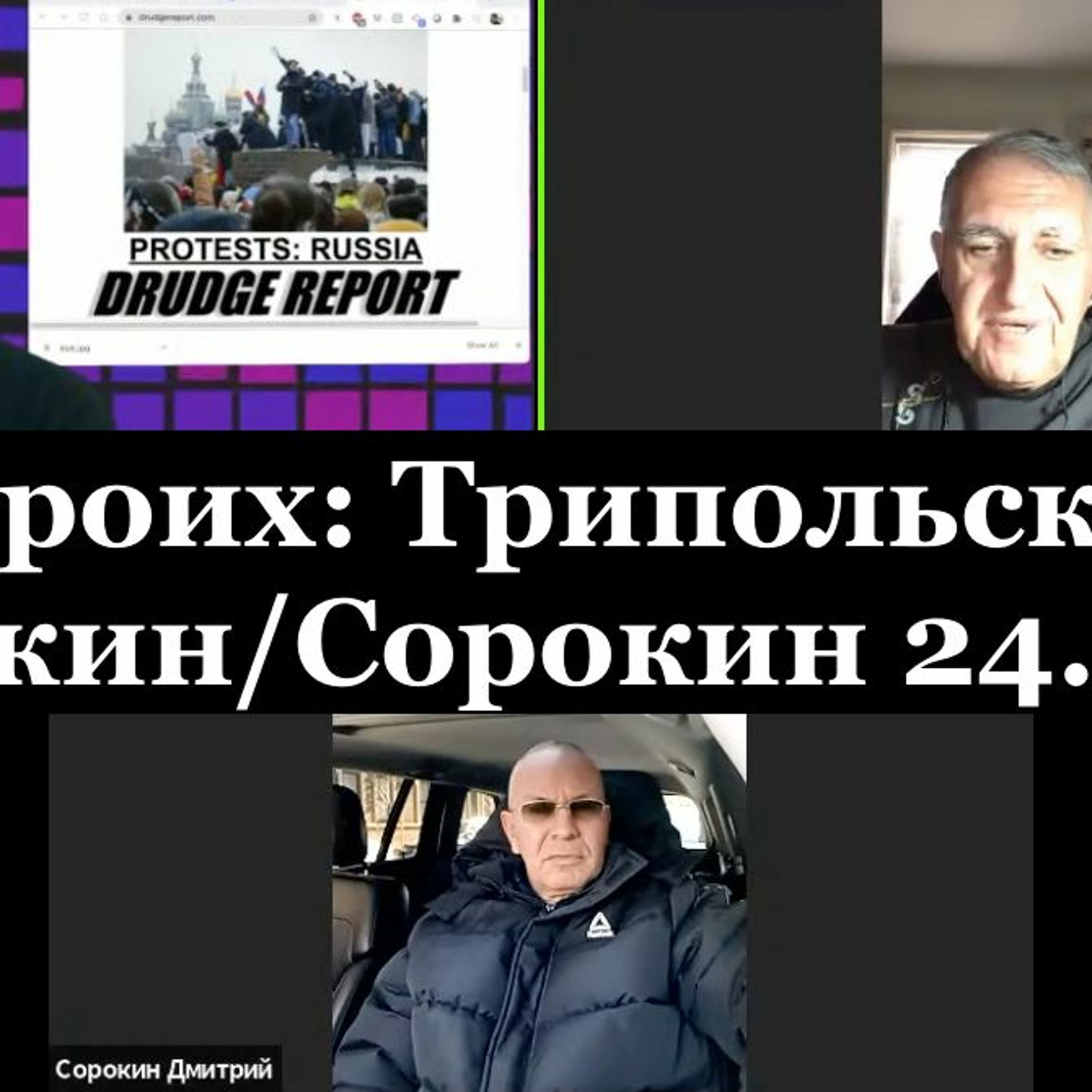 Rashkin Report