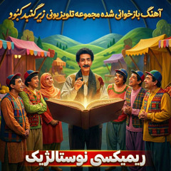 Mr. Hekayati (Zir-e Gonbad-e Kabud) | Nostalgic