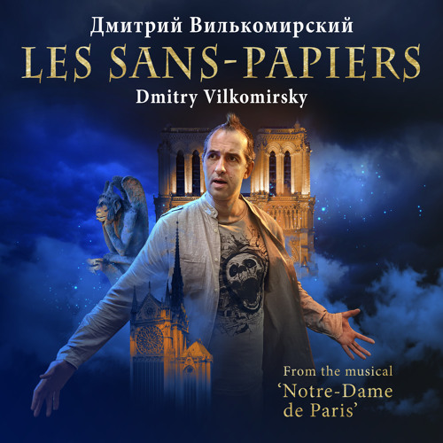 Stream Les Sans-papiers (From the musical "Notre-Dame de Paris") by Dmitry  Vilkomirsky | Listen online for free on SoundCloud