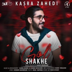 Shakhe Gol - kasra zahedi