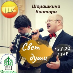 Ніч яка місячна LIVE (из к/ф "В бой идут одни старики")
