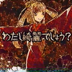 円尾坂の仕立屋 (The Tailor of Enbizaka) // Hatsune Miku