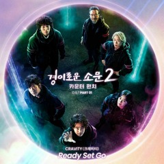 CRAVITY(크래비티) - Ready Set Go (경이로운 소문2 OST)  The Uncanny Counter 2: Counter Punch OST Part 1