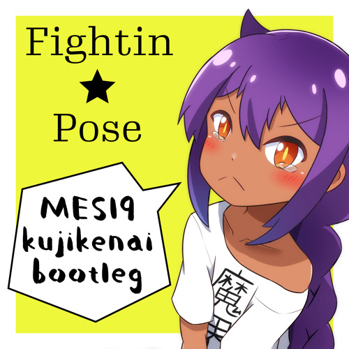 Fightin★Pose(MES_kujikenai_bootleg_remix)