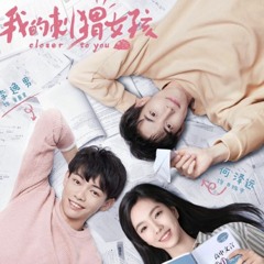 Sabrina (庄达菲) - Closer To You (我的刺猬女孩) Closer To You OST 《我的刺猬女孩》