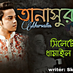 Tanashur  Mursalin  New Sylheti Song