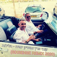 קובי פרץ ומושיק עפיה - הלילות ( רמיקס 2020 ( REMIX 2020)