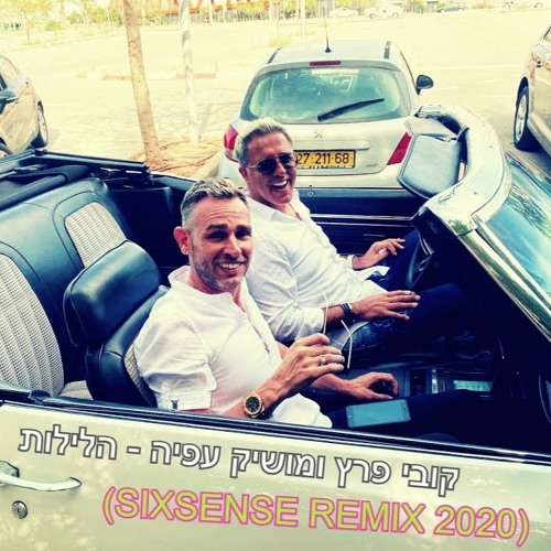 קובי פרץ ומושיק עפיה - הלילות ( רמיקס 2020 ( REMIX 2020)