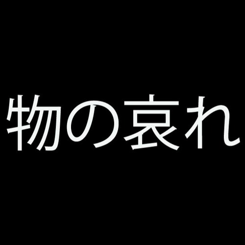 'Mono No Aware' for bass clarinet and electronics (2020)